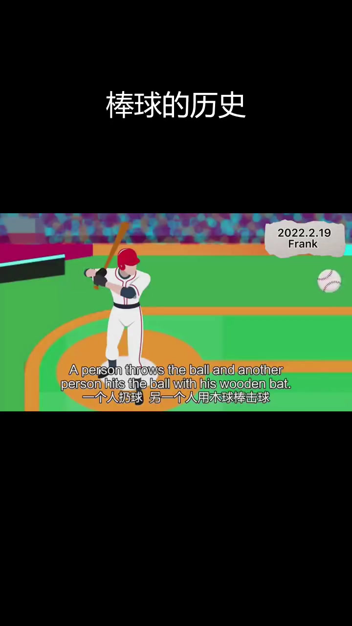 包含棒球热度飙升，网友热议不断的词条