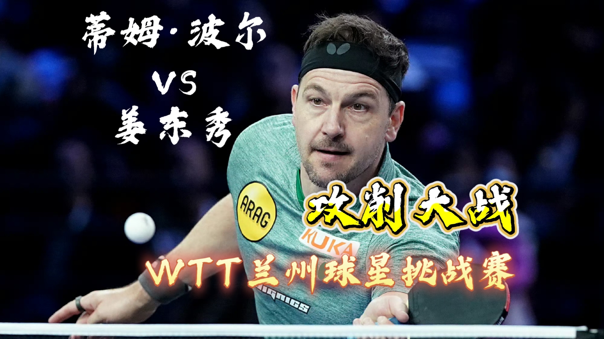 韩国队险胜中国队,波尔刷新纪录 韩国队险胜中国队,波尔刷新纪录